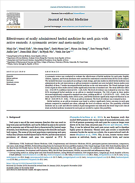 ‘Journal of Herbal Medicine’ 2020년 11월호에 게재된 해당 연구 논문 「Effectiveness of orally administered herbal medicine for neck pain with active controls: a systematic review and meta-analysis」 | 자생한방병원·자생의료재단