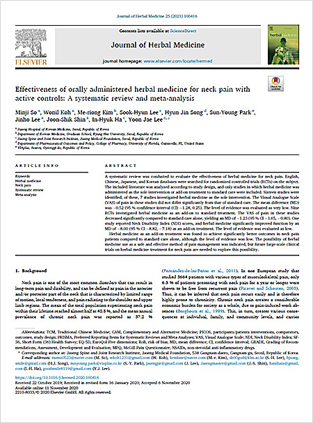 Journal of Herbal Medicine 2020 11ȣ  ش   Effectiveness of orally administered herbal medicine for neck pain with active controls: a systematic review and meta-analysis | ڻѹ溴ڻǷ