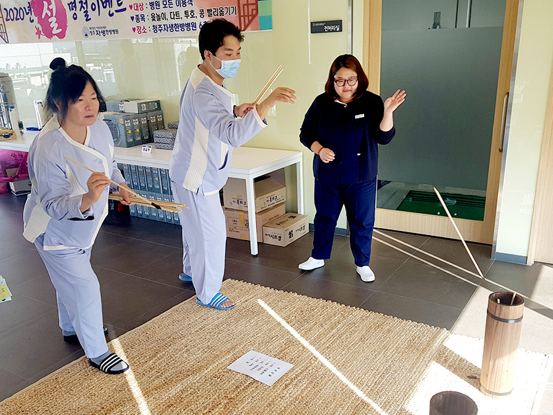 청주자생한방병원 환자들이 설 맞이 행사에 참가해 투호를 즐기고 있다