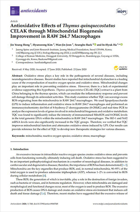 ] Antioxidants 2020 6ȣ  ش  