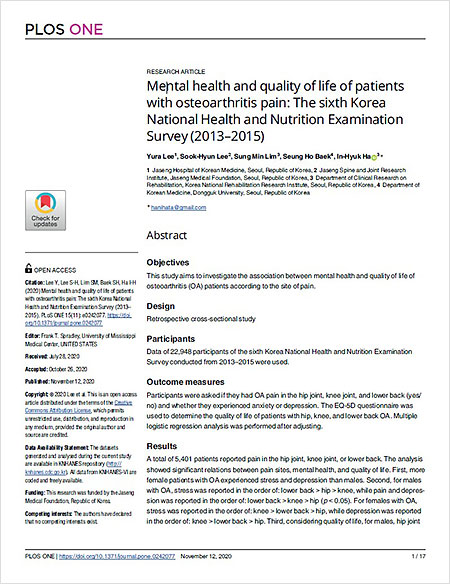 Mental Health and Quality of Life of Patients with Osteoarthritis Pain: The Sixth Korea National Health and Nutrition Examination Survey (2013?2015) | ڻѹ溴ڻǷ