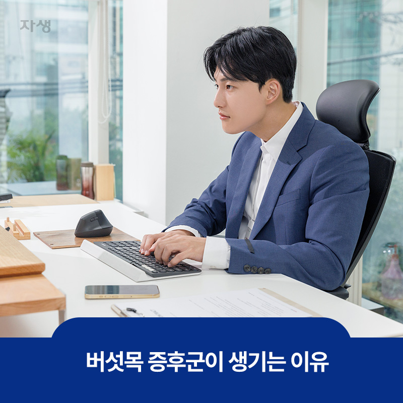 목이 구부정한 상태로 모니터를 바라보고 있는 남성의 이미지