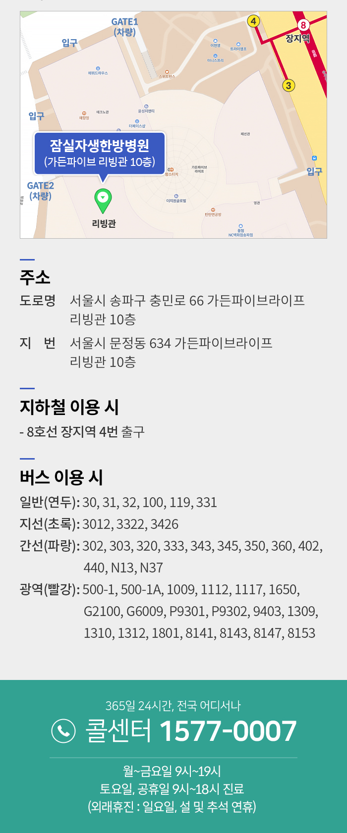 2022년 5월 25일, 부산자생한방병원 개원