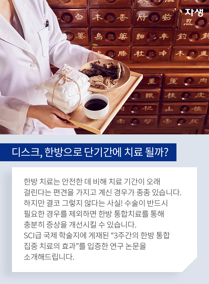 알기쉬운연구이야기 | 자생한방병원 자생의료재단