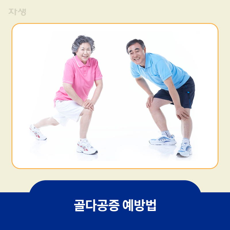 무릎을 구부린 채로 손으로 무릎을 짚고 오른쪽 다리를 앞으로 기울이며 웃고 있는 할머니와 할아버지의 이미지