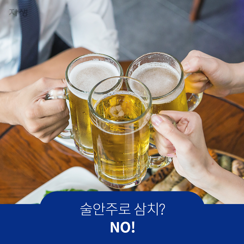 술안주로 삼치? NO!