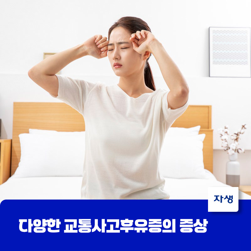 교통사고후유증 증상 중 하나인 두통으로 일상생활이 불편해지는 모습
