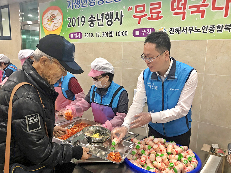 창원자생한방병원 강인 병원장(사진 오른쪽)이 지역 노인들에게 새해 맞이 떡국을 대접하고 있다