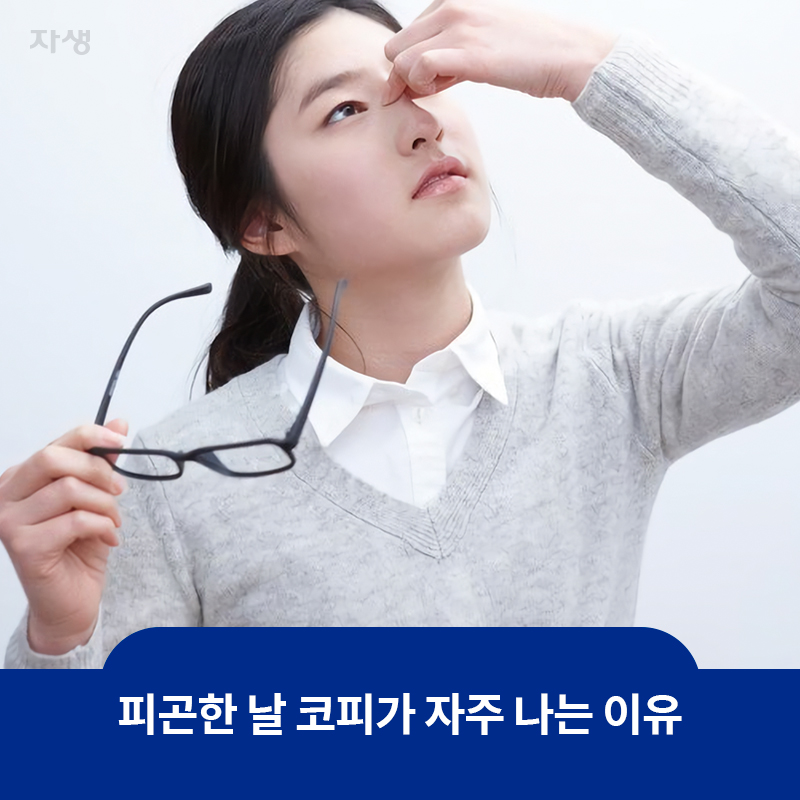 참고 이미지 : 배변할 때 | 자생한방병원·자생의료재단
