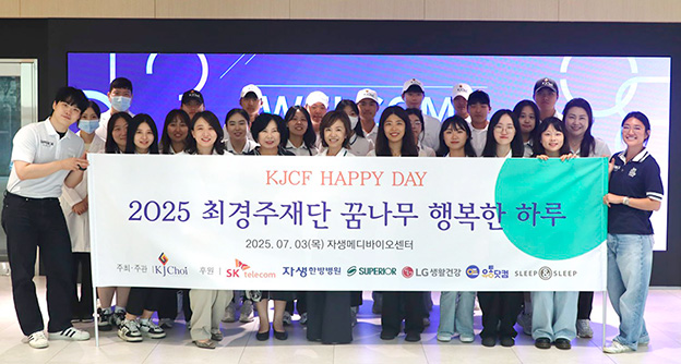 통합 뉴스룸 섬네일 이미지3 자생의료재단
