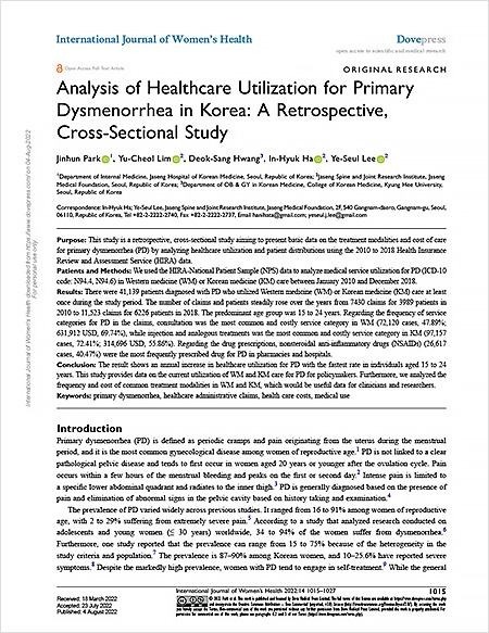 ‘International Journal of Women’s Health’에 게재된 해당 연구 논문 「 Analysis of Healthcare utilization for Primary Dysmenorrhea in Korea: A retrospective, cross- sectional Study 」  | 자생한방병원・자생의료재단