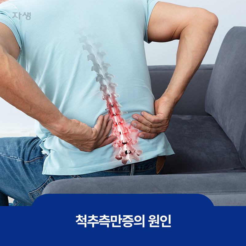 아픈 허리를 양손으로 부여잡고 자리에 앉아있는 남성의 이미지