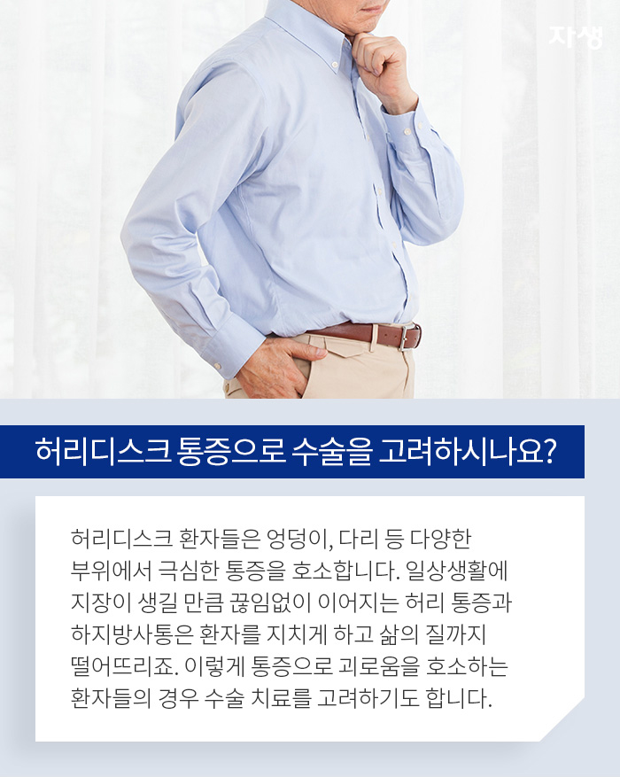 알기쉬운연구이야기  | 자생한방병원 자생의료재단