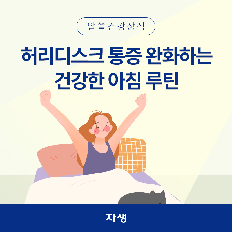 잠에서 깨워 침대에서 기지개를 켜는 여성의 이미지