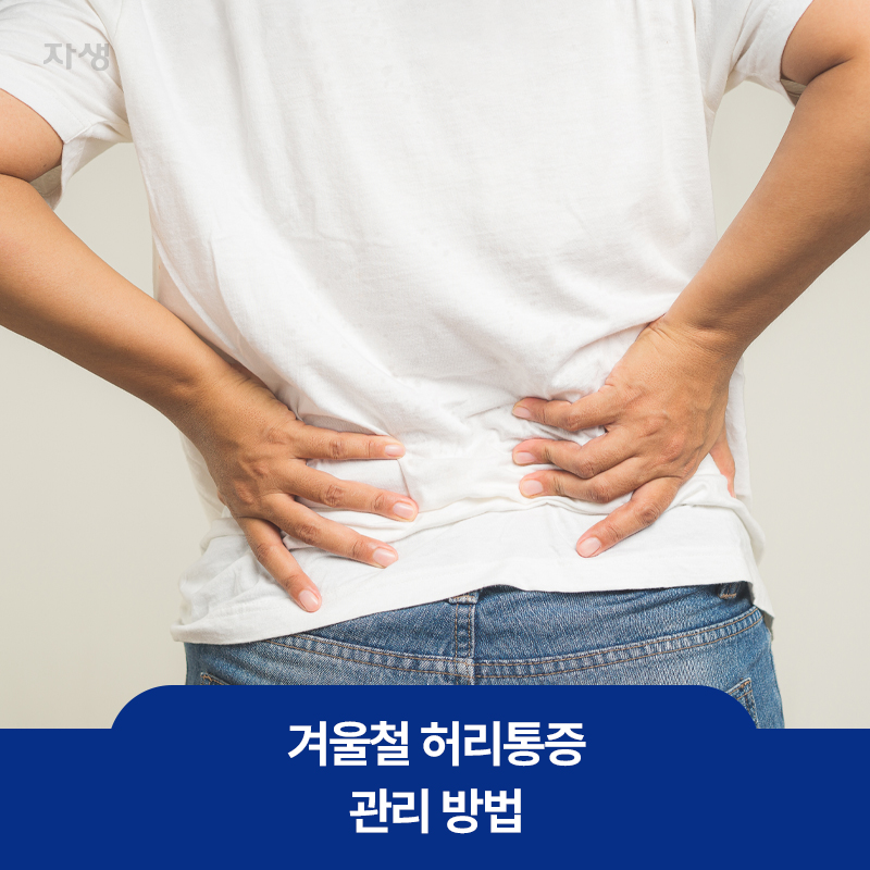 허리 통증으로 손으로 허리를 받치고 있는 이미지