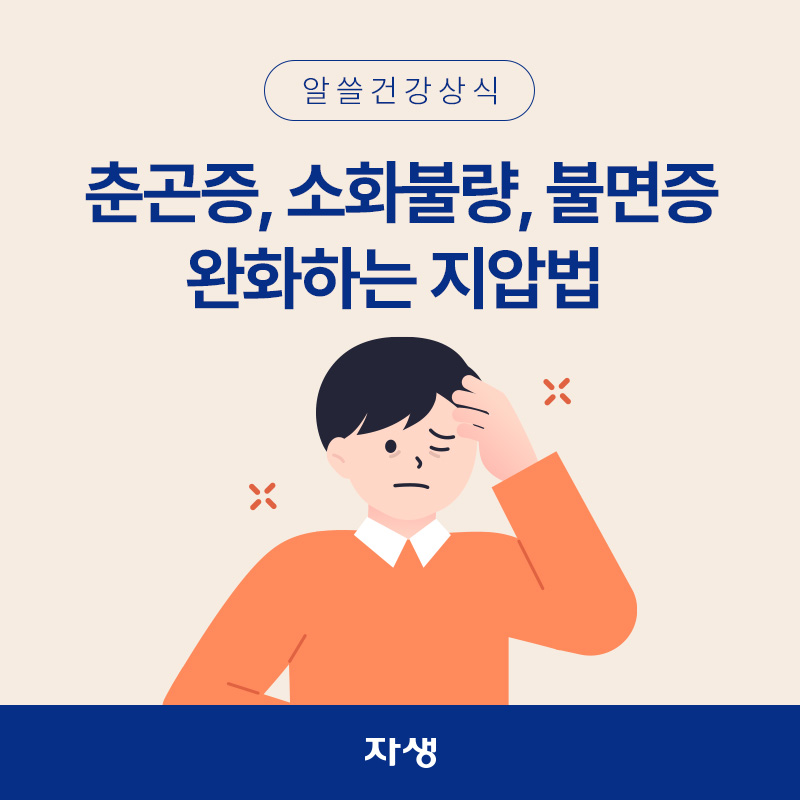 지끈거리는 머리를 잡고 통증을 호소하는 이미지