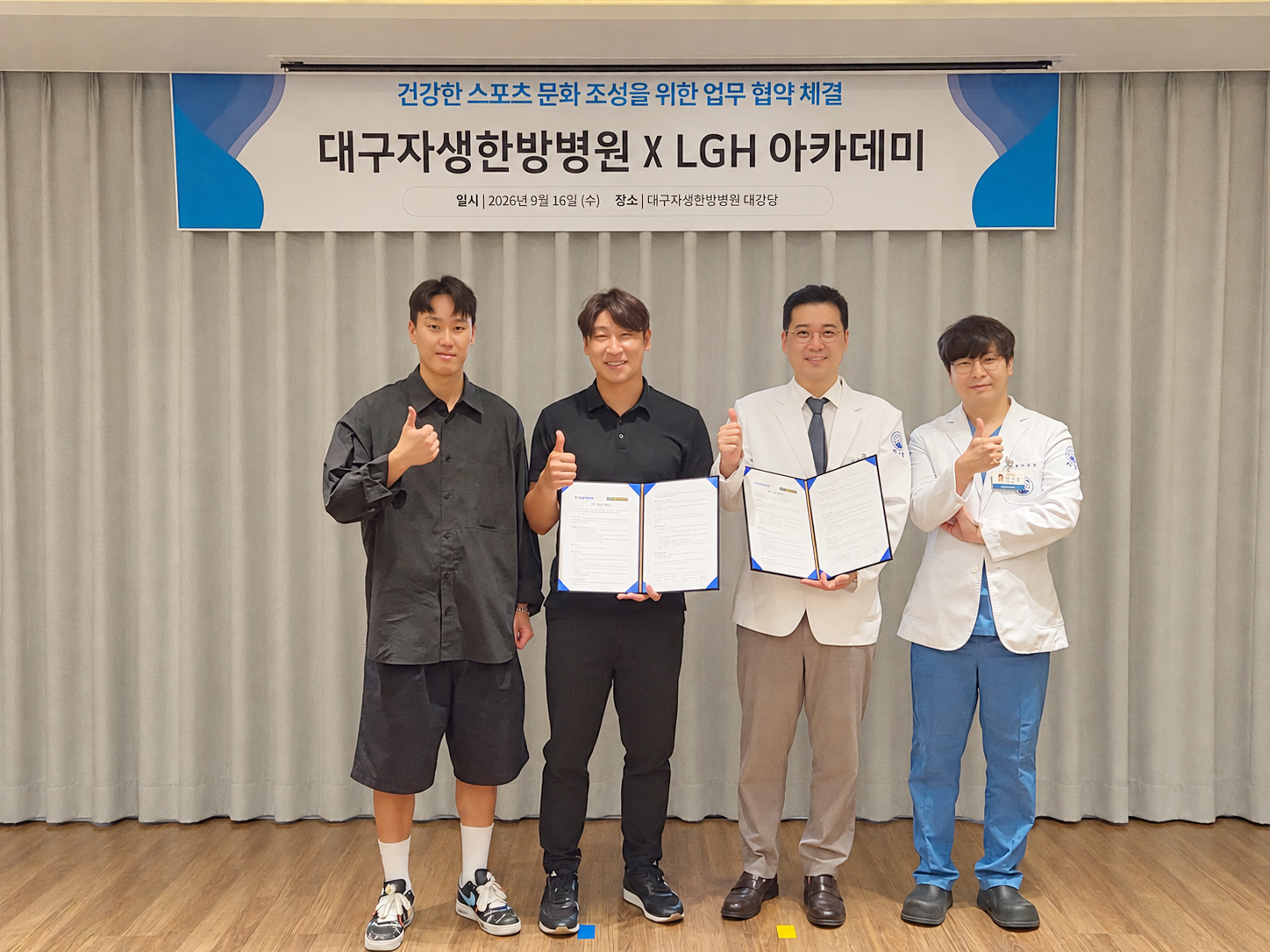 대구자생한방병원 이제균 병원장(왼쪽에서 3번째)과 LGH 아카데미 이근호 대표(왼쪽에서 2번쨰)가
업무협약 체결 후 기념촬영을 하고 있다.
 | 자생한방병원・자생의료재단