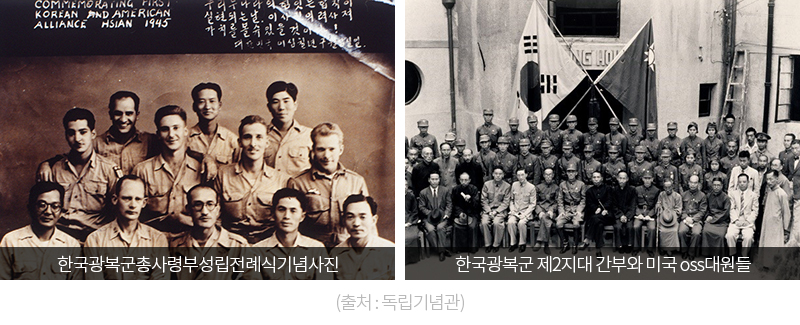 [왼쪽] 한국광복군총사령부성립전례식기념사진, [오른쪽]한국광복군 제2지대 간부와 미국 OSS 대원들, 출처 독립기념관 - 자생의료재단