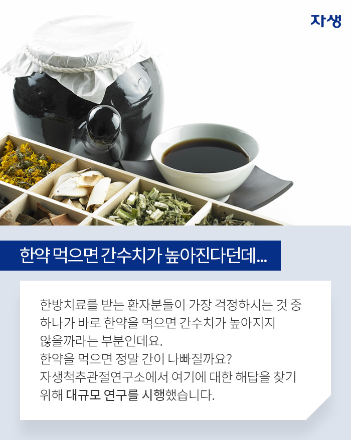 자생의료재단