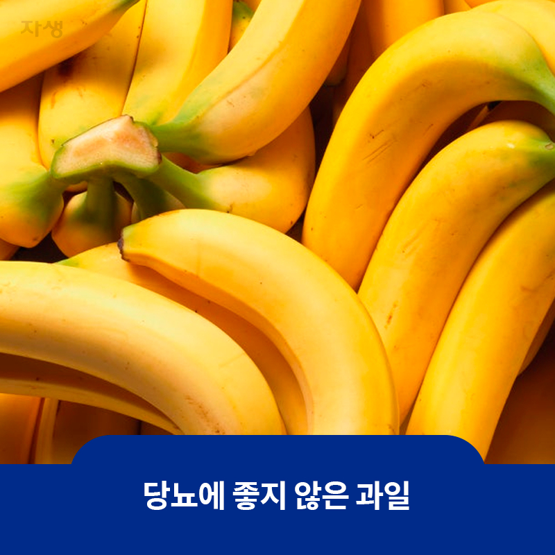 당뇨에 좋지 않은 과일 바나나가 수북이 쌓여 있는 이미지