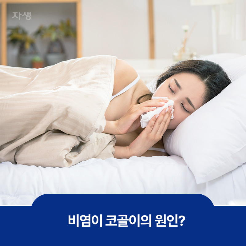 비염으로 인해 휴지를 코에 대고 괴로워하는 모습