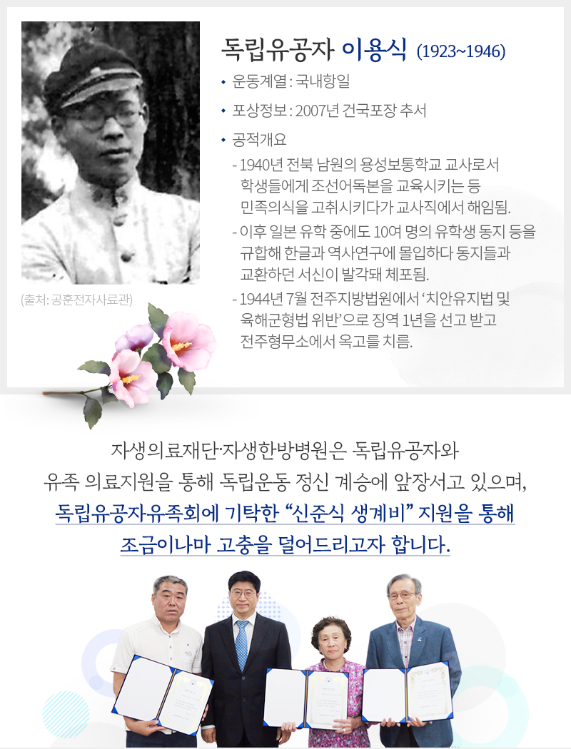 자생의료재단