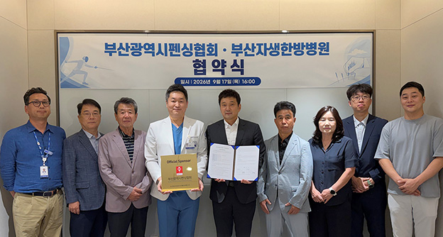 통합 뉴스룸 섬네일 이미지2 자생의료재단