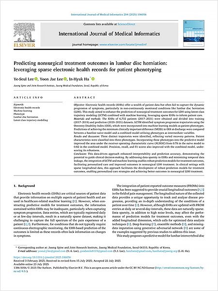 SCI(E)급 국제학술지 ‘국제의료정보학저널(International Journal of Medical Informatics, IF:4.1)’에 게재된 해당 논문 표지 | 자생한방병원・자생의료재단