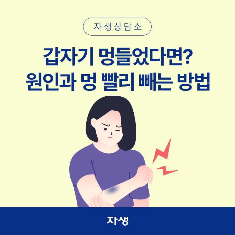 멍든 팔을 보고 있는 이미지