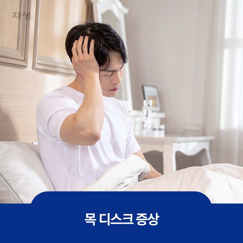 목디스크 증상 중 하나인 두통으로 고통스러워하는 남자의 이미지