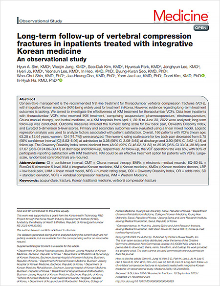 SCI(E)급 국제학술지 ‘메디신(Medicine, IF=1.4)’에 게재된 해당 논문 표지 | 자생한방병원・자생의료재단