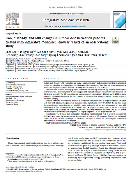 ‘Integrative Medicine Research’에 게재된 해당 연구논문
「Pain, disability, and MRI changes in lumbar disc herniation patients treated with integrative medicine: 
Ten-year results of an observational study」
 | 자생한방병원·자생의료재단