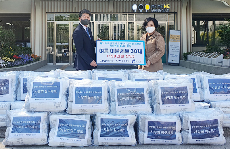 자생한방병원 임직원이 독거 어르신들을 위한 혹서기 물품을 강남구청에 전달하며 기념 촬영을 하고 있다. | 자생한방병원·자생의료재단