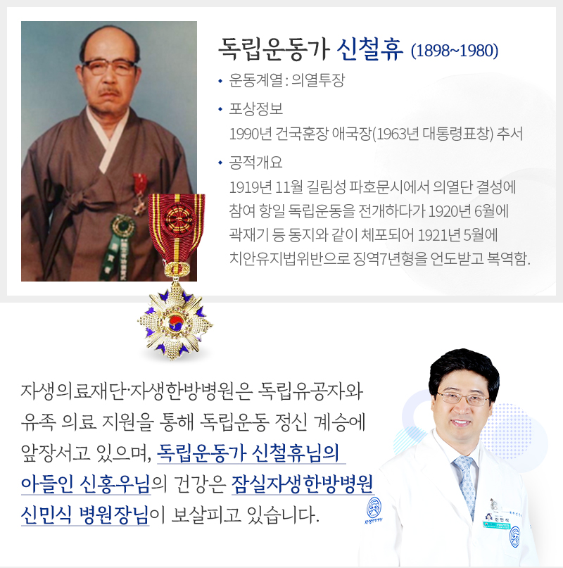 자생의료재단