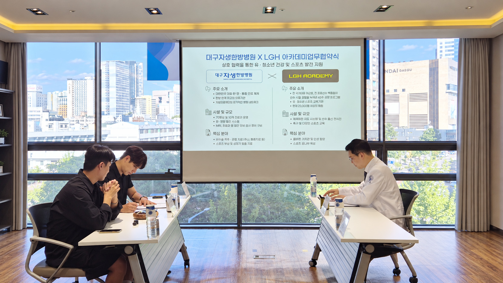대구자생한방병원 이제균 병원장과 LGH 아카데미 이근호 대표가 협약서에 각각 서명을 하고 있다 | 자생한방병원・자생의료재단