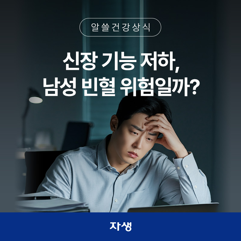 두통을 호소하며 이마에 손을 얹고 힘들어하는 남성의 이미지