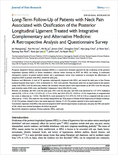 'Journal of Pain Research’ 5월호에 게재된 해당 연구 논문
「Long-term follow-up of patients with neck pain associated with ossification of the posterior longitudinal ligament treated with integrative complementary and alternative medicine: a retrospective analysis and questionnaire survey」'  | 자생한방병원·자생의료재단