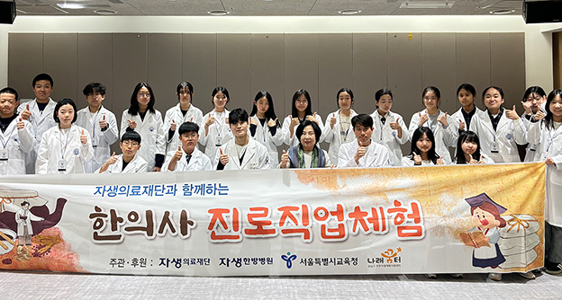 통합 뉴스룸 섬네일 이미지3 자생의료재단