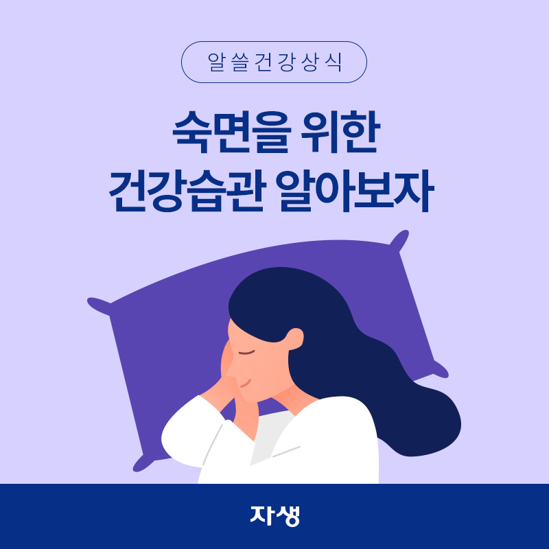 베개에 누워 숙면을 취하고 있는 여성 일러스트 이미지