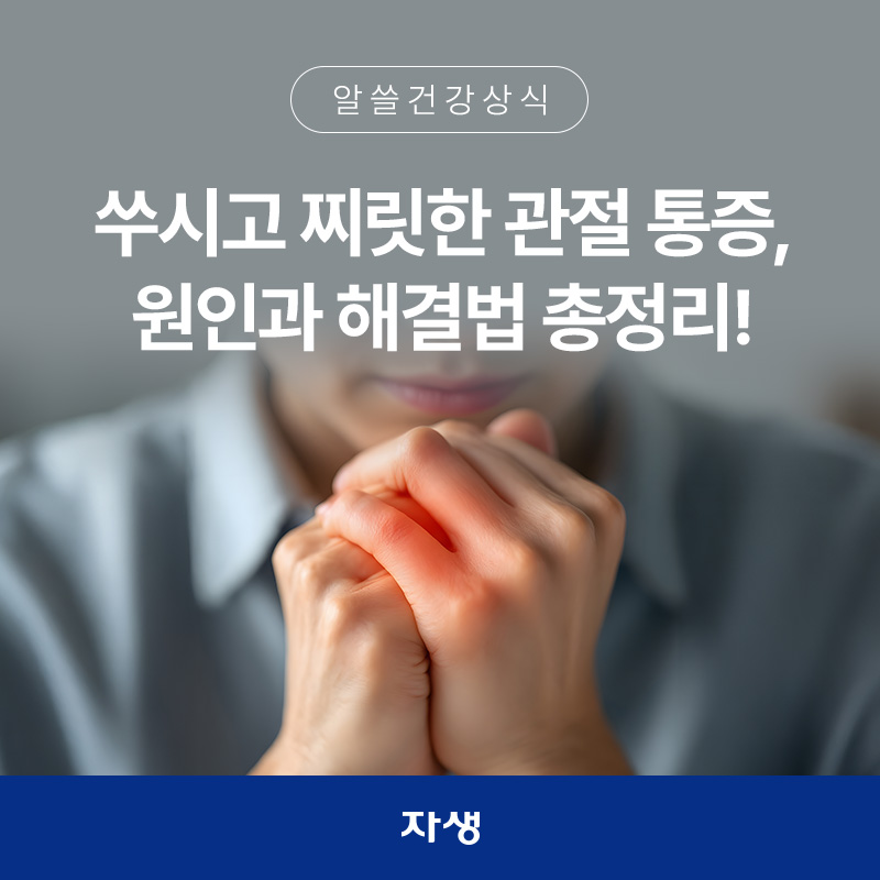 쑤시고 찌릿한 손목 통증을 느끼며 괴로워하는 모습