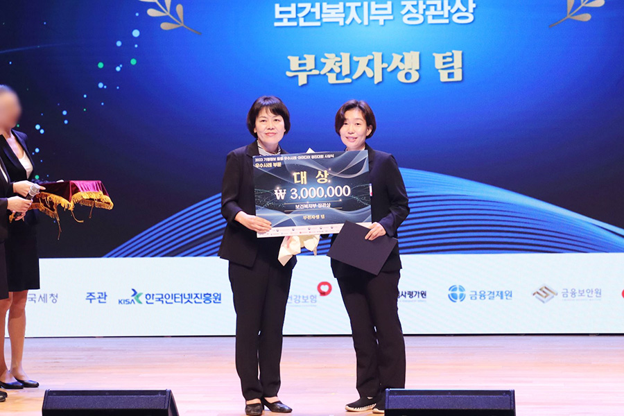 자생한방병원 이윤재 부소장(우)이 수상 기념 촬영을 하고 있다 | 자생한방병원・자생의료재단