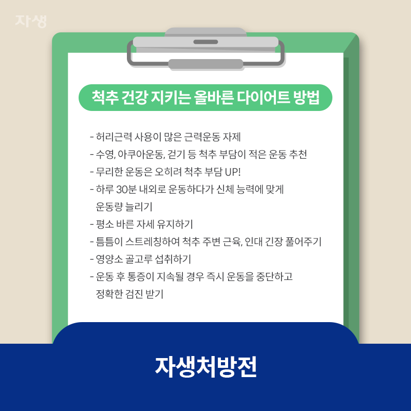 참고 이미지 : 자생처방전
 | 자생한방병원·자생의료재단