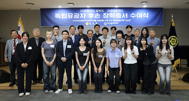 통합 뉴스룸 섬네일 이미지3 자생의료재단