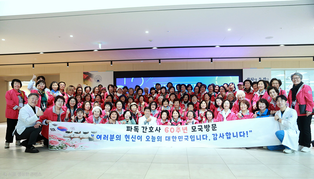 파독 간호사들이 한복을 차려입고 자생의료재단 관계자들과 저녁만찬을 즐기고 있다.  | 자생한방병원・자생의료재단