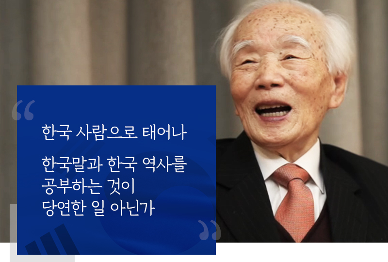 한국 사람으로 태어나 한국말과 한국 역사를 공부하는 것이 당연한 일 아닌가