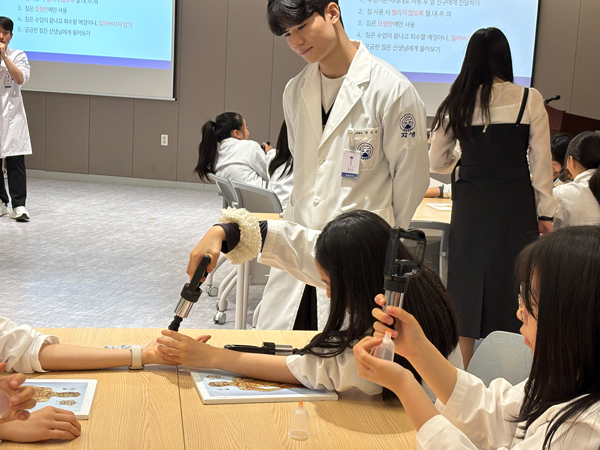 대치중학교 학생들이 한의사 가운을 입고 직접 부항 치료를 하고 있다.  | 자생한방병원・자생의료재단
