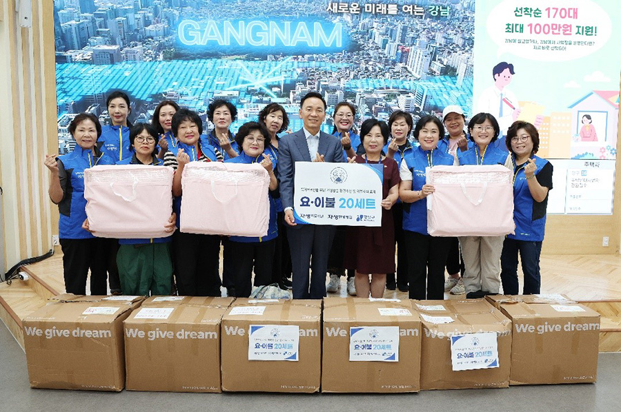 자생의료재단 임직원과 강남 자생봉사단이 강남구청을 방문해 동계 이불세트를 전달하고 기념사진을 촬영하고 있다. | 자생한방병원・자생의료재단