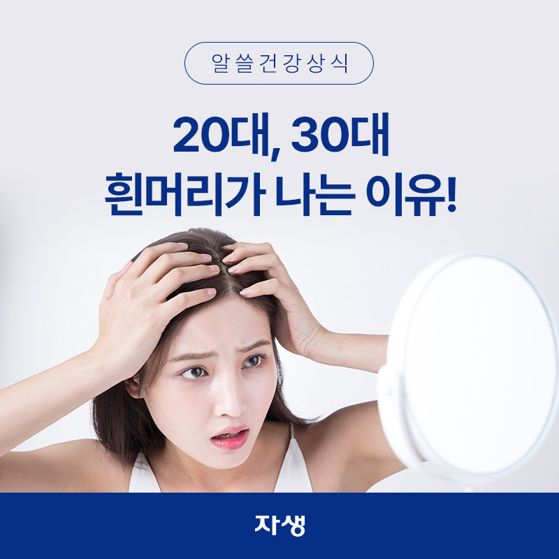 20대 여성이 거울로 머리카락을 살펴보며 놀라고 있는 이미지