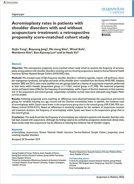 ‘Acupuncture in Medicine’ 2020년 4월호에 게재된 해당 연구 논문 「Acromioplasty rates in patients with shoulder disorders with and without acupuncture treatment: a retrospective propensity score-matched cohort study」 | 자생한방병원·자생의료재단