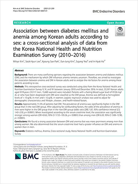 SCI(E)급 국제학술지 ‘BMC Endocrine Disorders’에 게재된 해당 연구 논문「Association between diabetes mellitus and anemia among Korean adults according to sex :
a cross-sectional analysis of data from the Korea National Health and Nutrition Examination Survey」 | 자생한방병원·자생의료재단